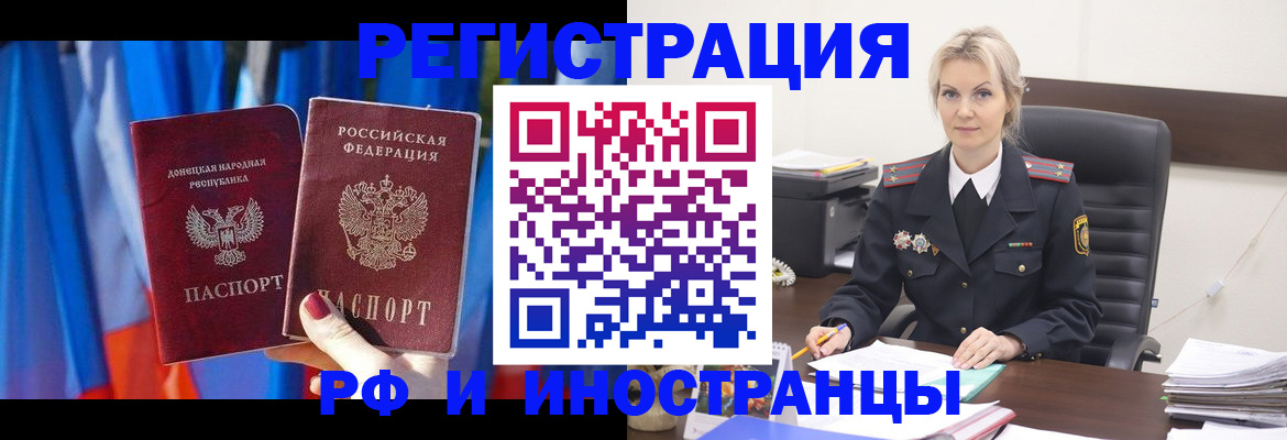 временная регистрация в квартире в Карталах