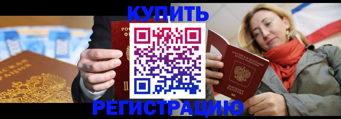 временная регистрация в квартире в Карталах