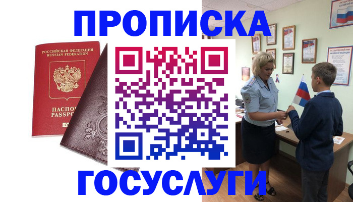 временная регистрация в Карталах